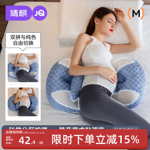 婧麒孕妇枕护腰侧睡枕托腹u型枕