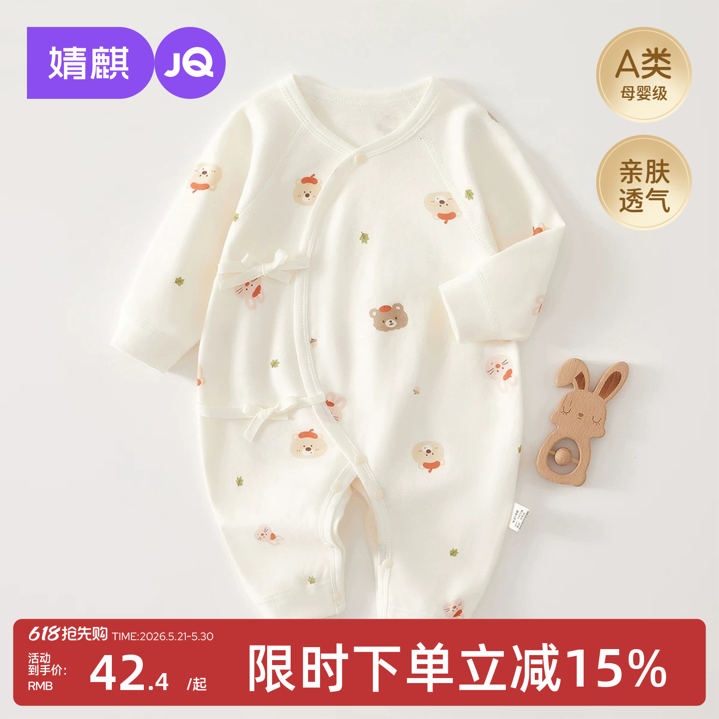 婧麒婴儿夏季薄款衣服小月龄宝宝连体衣纯棉无骨新生早春睡衣哈衣