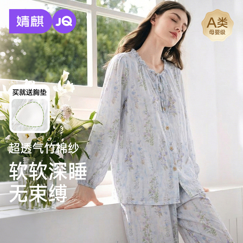 婧麒送胸垫月子服夏薄款竹纤维纱布产后孕妇睡衣哺乳产妇家居服女