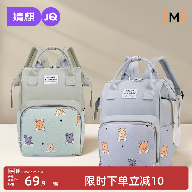 妈咪妈妈母婴双肩背包2026新款大容量外出轻便手提背奶多功能包包