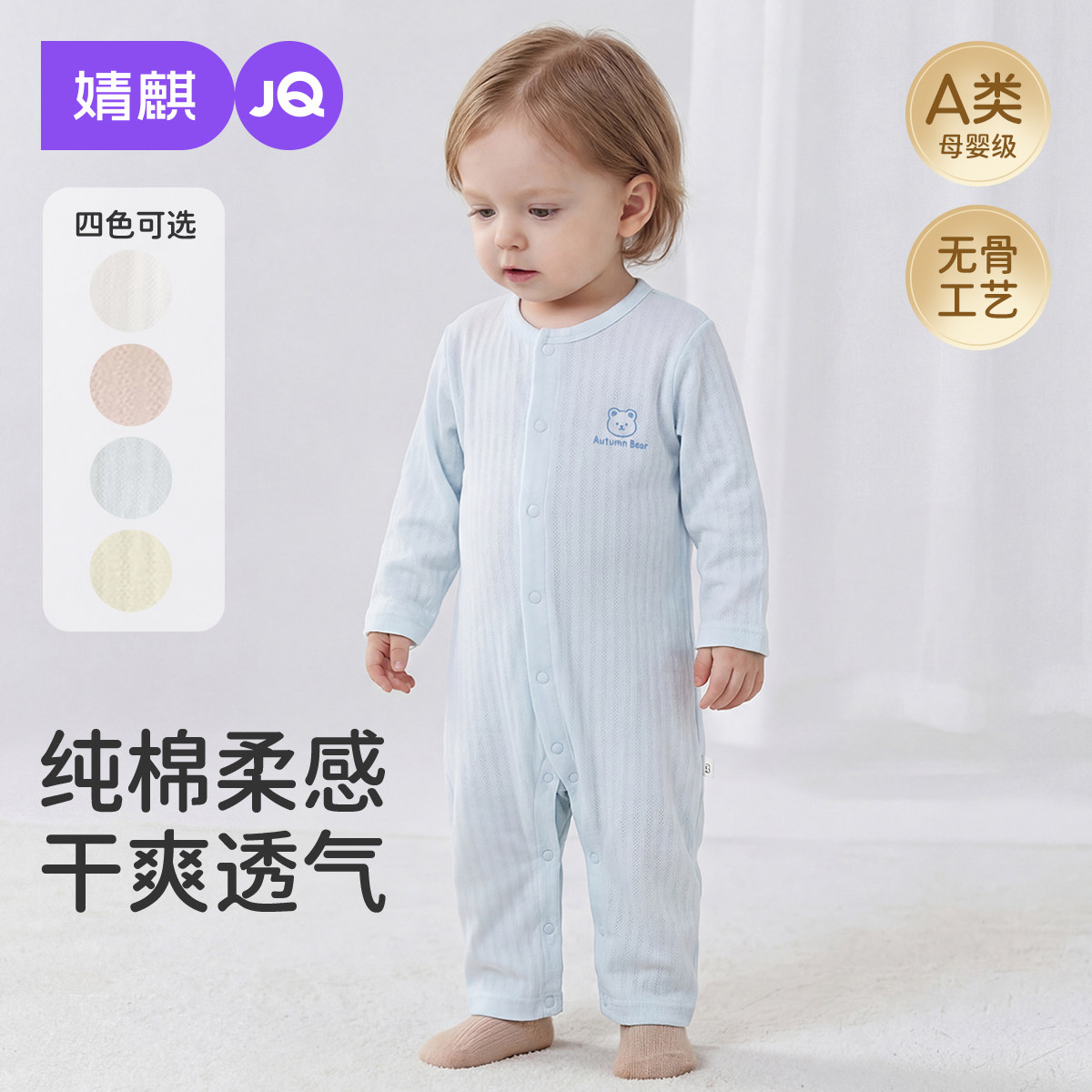 婧麒新生婴儿春季衣服纯棉宝宝连体衣夏装睡衣夏季薄款对开爬爬服