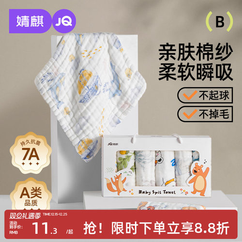 婧麒婴儿小方巾纯棉纱布口水巾