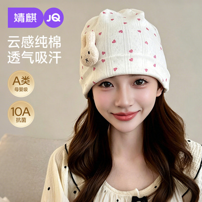 JQ婧麒[透气]月子帽夏薄款纯棉产妇帽防风保暖月子头巾发带孕妇帽 — 3