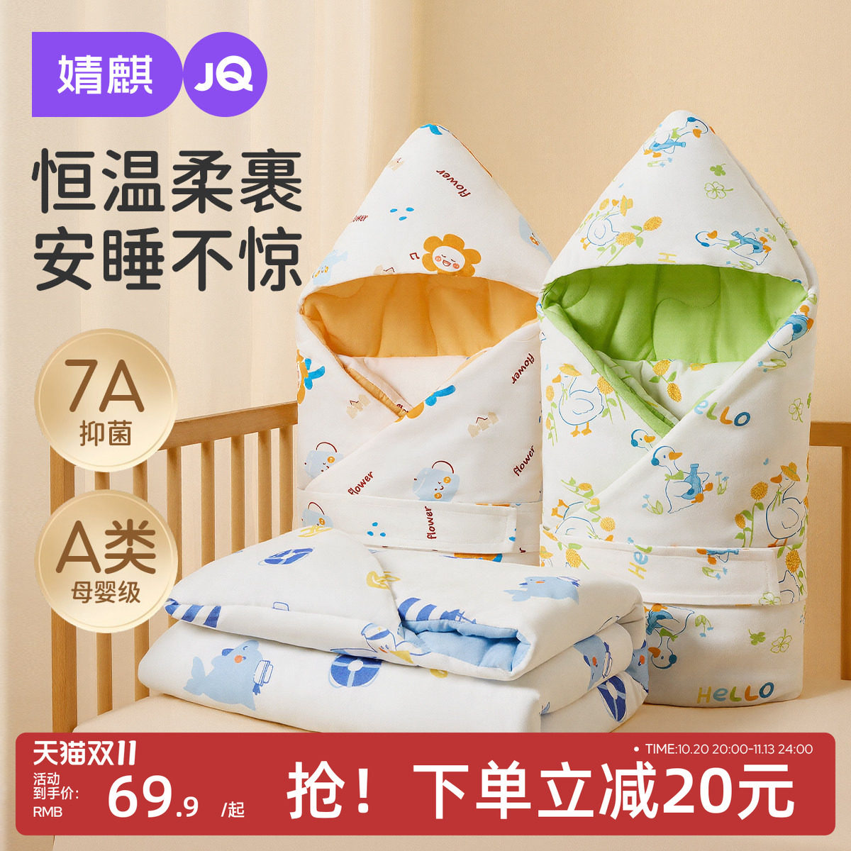 JQ婧麒婴儿包被初生宝宝纯棉a类新生儿抱被秋冬加厚包单产房必备