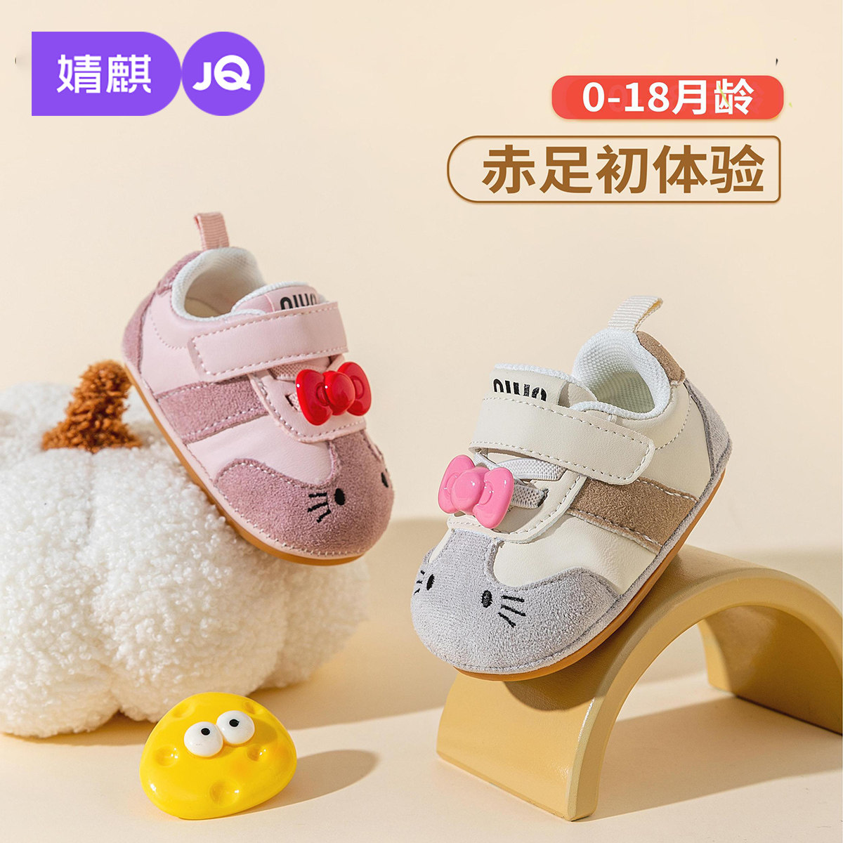 婧麒婴儿鞋春秋款软底防滑德训鞋小月龄新生儿鞋子男女宝宝学步鞋,童鞋/婴儿鞋/亲子鞋,学步鞋,淘宝优惠券,粉丝福利购,淘宝优惠卷