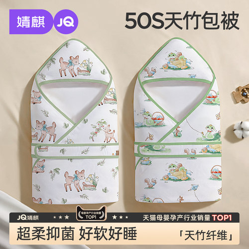 婧麒新生婴儿纯棉抱被春夏季薄款