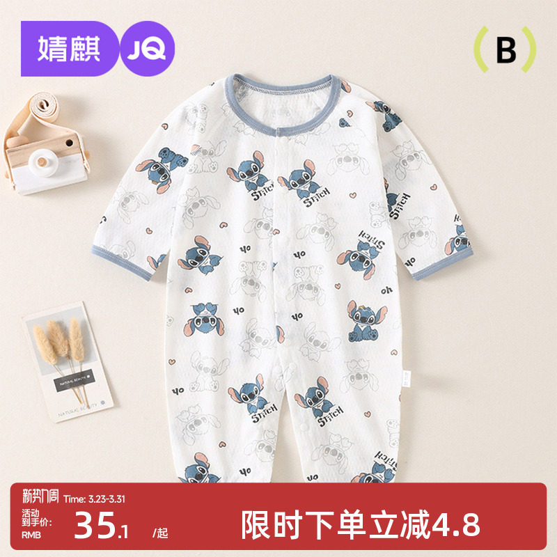 婧麒婴儿连体衣春秋款纯棉新生儿衣服春季新款睡衣打底宝宝空调服