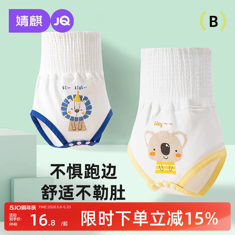 婧麒婴儿护肚围夏季纯棉肚兜睡觉防着凉宝宝护肚子神器新生儿肚围