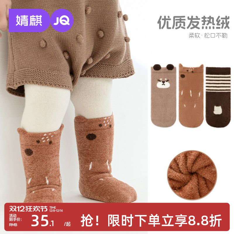 婧麒婴儿袜子秋冬款无骨中筒袜