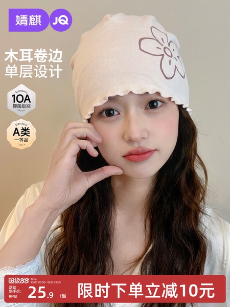JQ婧麒[木耳边]月子帽夏薄款产妇帽单层花朵大头围孕妇帽防风护额