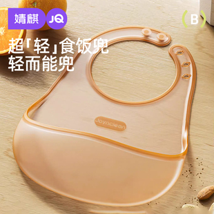 婧麒硅胶围兜立体防水宝宝食饭兜婴儿吃饭辅食围兜儿童超轻