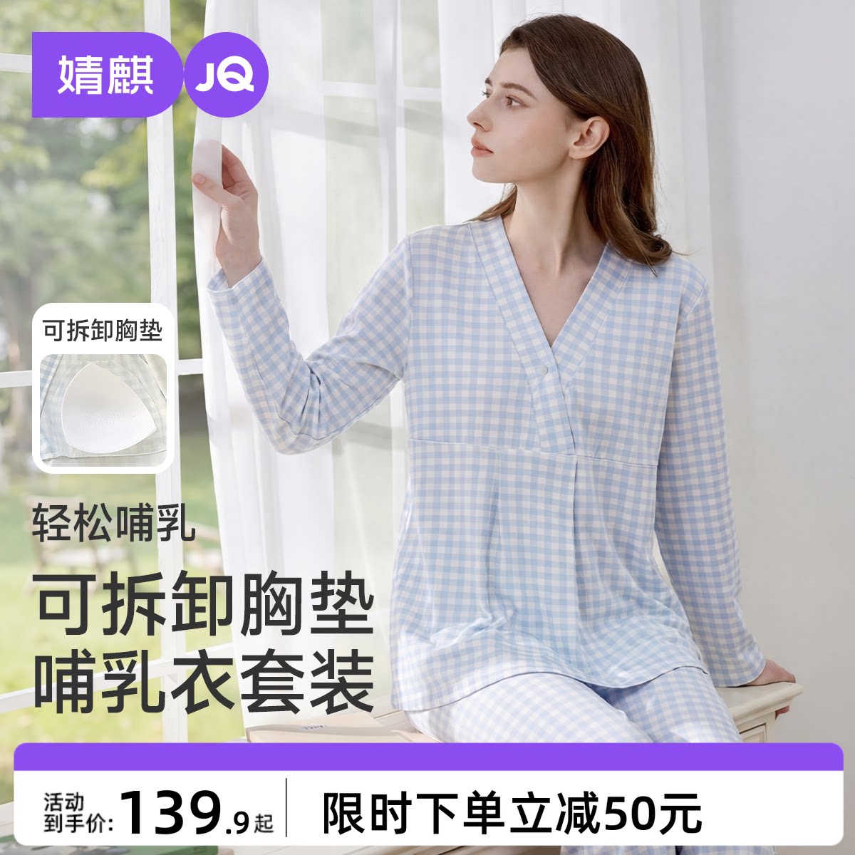 婧麒月子服孕妇哺乳睡衣产后哺乳睡衣喂奶待产妇怀孕期家居服套装
