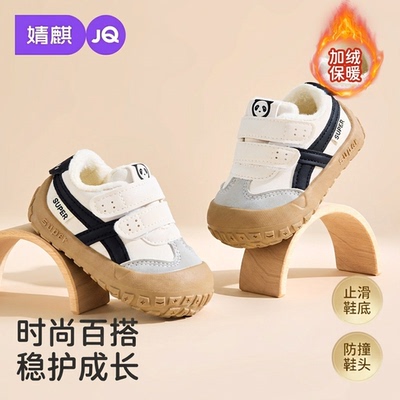 JQ婧麒宝宝女宝学步鞋婴幼儿软底机能鞋春秋新款防踢透气运动鞋子 — 3