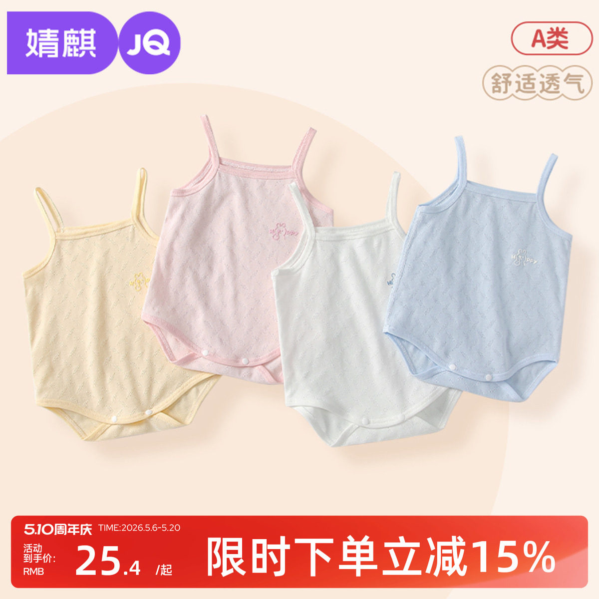 婧麒婴幼儿包屁衣夏季薄款无袖透气吊带男女宝宝吊带三角哈衣爬服