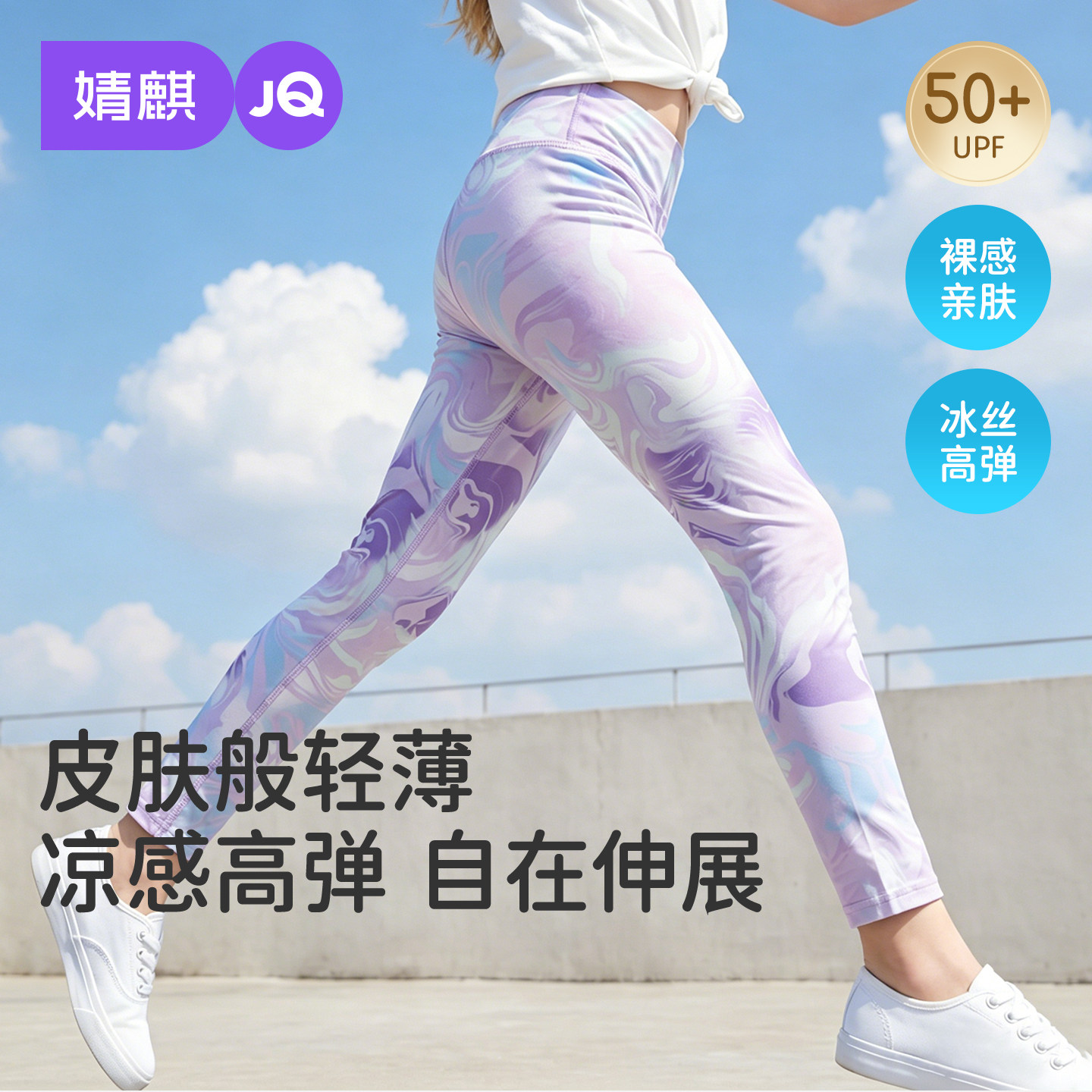 婧麒女童紧身裤瑜伽裤夏季薄款弹力鲨鱼裤儿童打底运动裤童装裤子