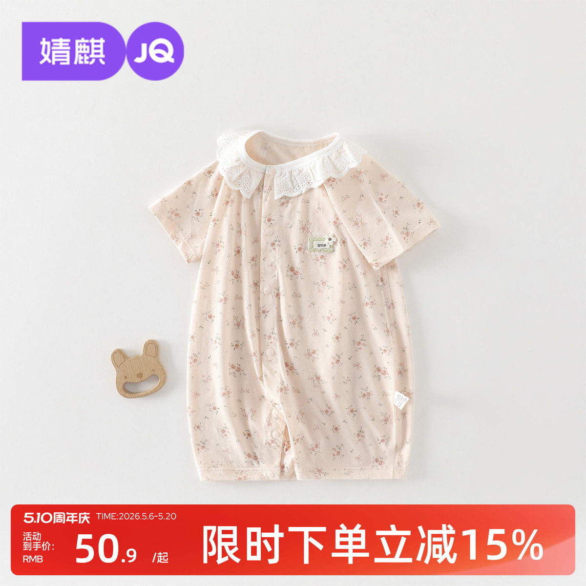 婧麒新生婴儿连体衣夏薄款哈衣宝宝短袖衣服睡衣居家空调服爬爬服