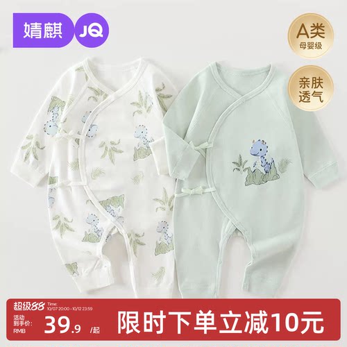 JQ婧麒新生儿春秋系带蝴蝶衣