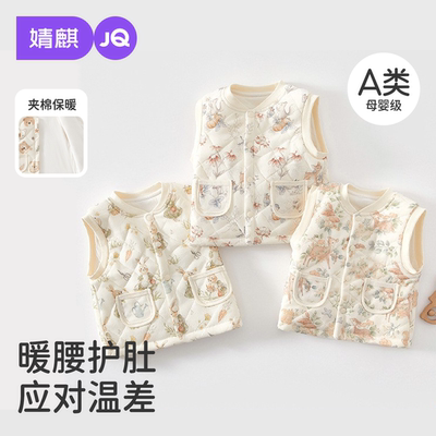 婧麒宝宝马甲夹棉保暖