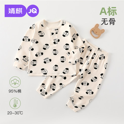 JQ婧麒婴儿秋衣套装高腰护肚秋裤