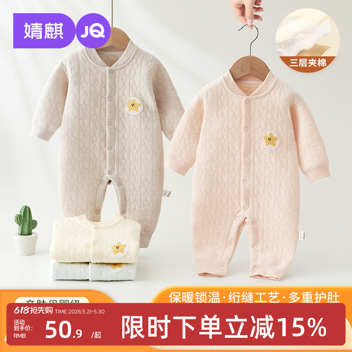 婧麒婴儿衣服秋冬季对开保暖连体衣新生儿满月宝宝夹棉外出哈衣服