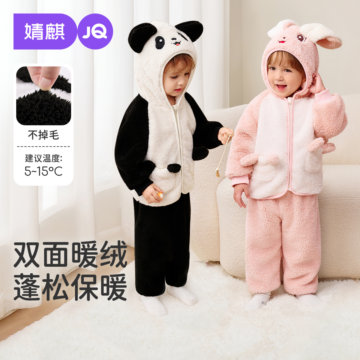 婧麒宝宝睡衣加绒保暖家居服套装