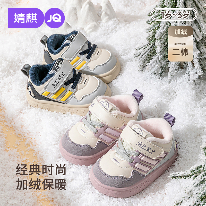 婧麒宝宝加绒保暖学步鞋防滑棉鞋
