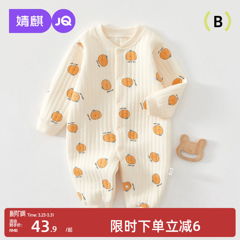 婧麒婴儿连体衣春秋冬装夹棉保暖爬服新生儿衣服男女宝宝四季哈衣