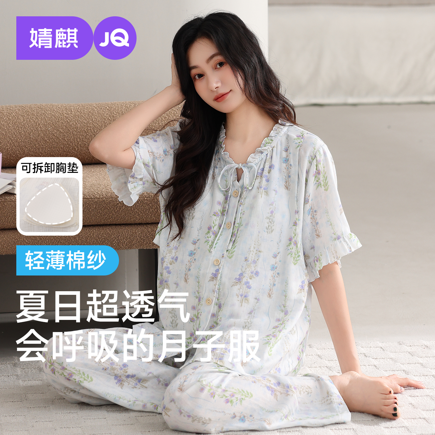 婧麒月子服夏季产后薄款短袖竹棉5月份6纯孕妇睡衣哺乳待产家居服