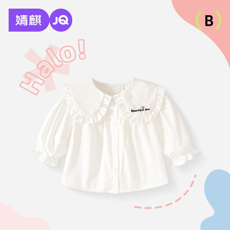 婧麒女童白色长袖衬衫春秋娃娃领纯棉衬衣婴儿宝宝打底衫秋装上衣