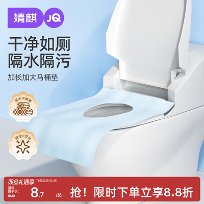 婧麒一次性马桶垫加大加长