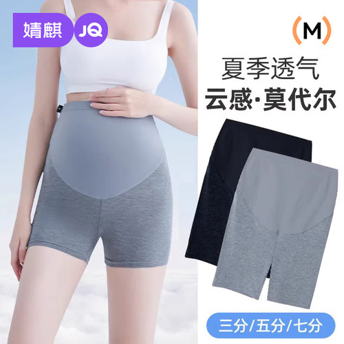 JQ婧麒孕妇安全裤三分短裤夏装