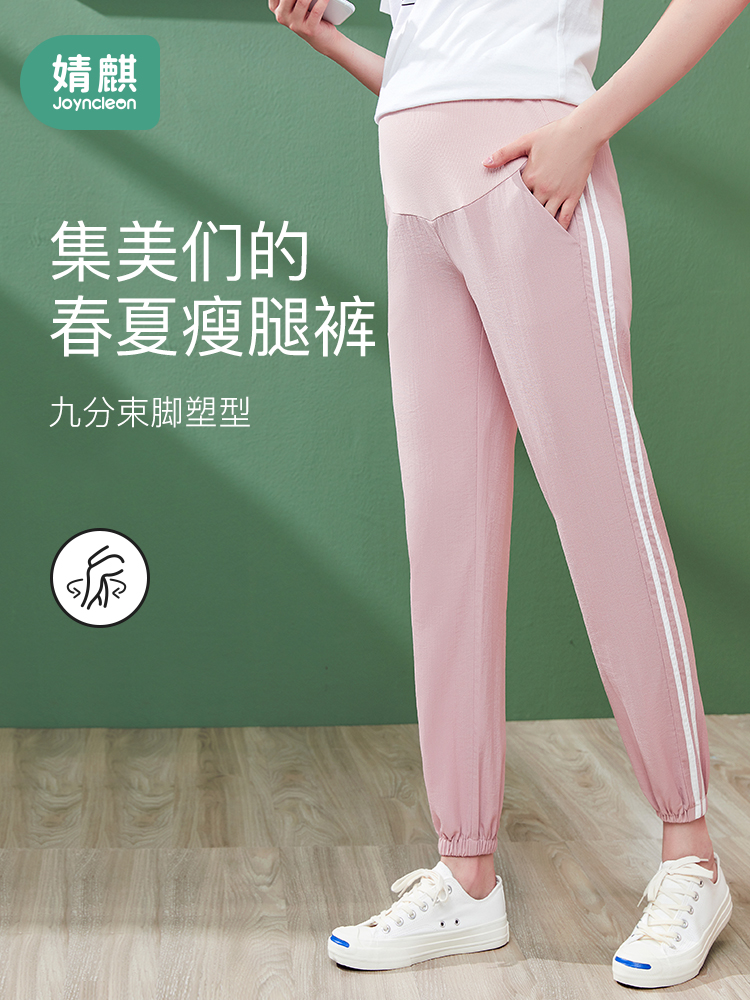 Pregnant women's trousers outerwear fashion spring spring sports pants casual beam trousers bloomers autumn and summer pregnant women's trousers