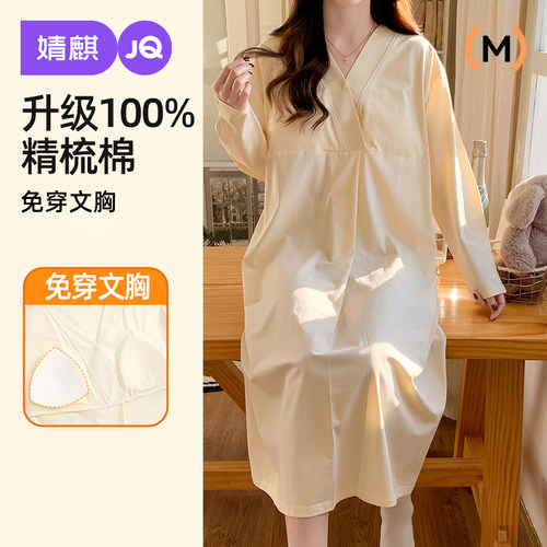 婧麒送胸垫孕妇夏季纯棉产妇待产裙哺乳睡衣产后月子服产房连衣裙