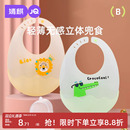 婧麒宝宝辅食围兜婴儿饭兜防水硅胶吃饭围嘴软兜兜儿童小孩喂饭兜