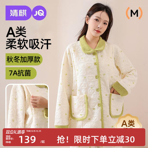 婧麒空气棉月子服孕妇睡衣秋冬款
