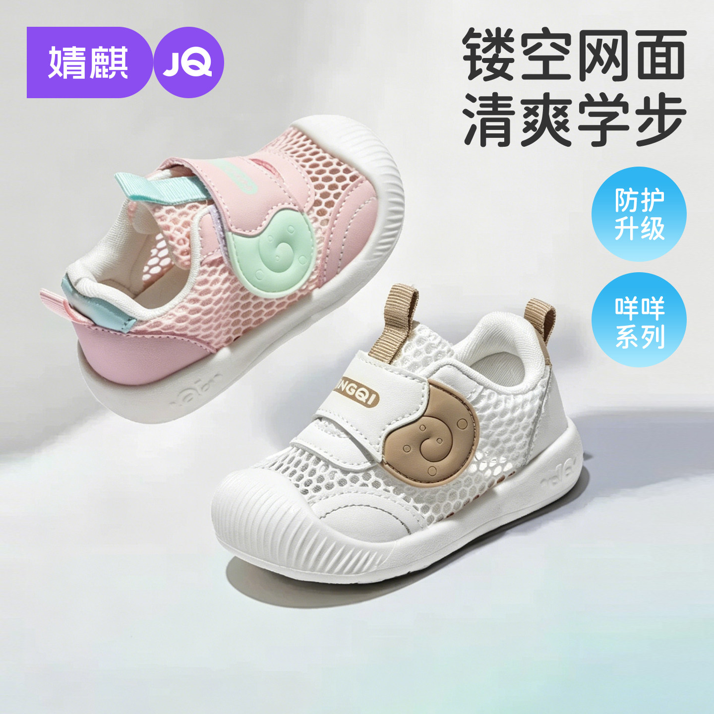婧麒宝宝婴幼儿一阶段学步鞋夏季新款软底防滑透气轻便男女机能鞋
