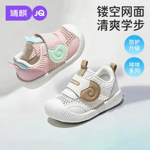 宝宝学步鞋夏季软底防滑机能鞋