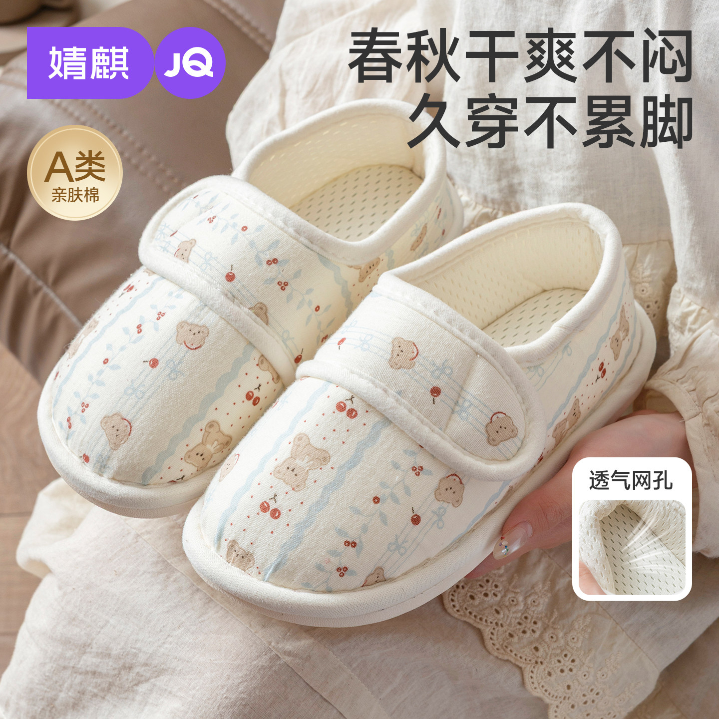 婧麒春秋透气防滑小熊包跟孕妇鞋图片