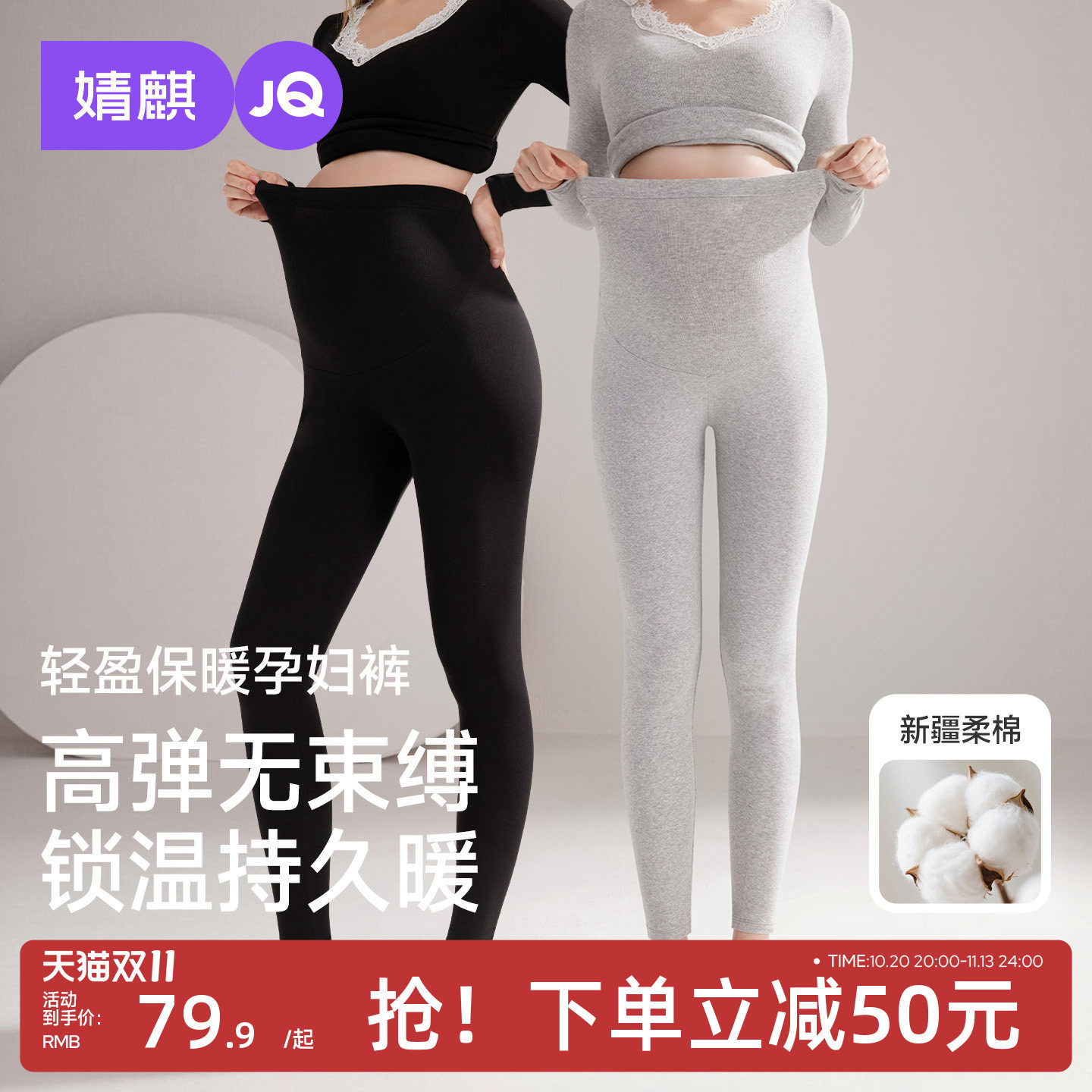 婧麒孕妇秋冬托腹加厚保暖裤