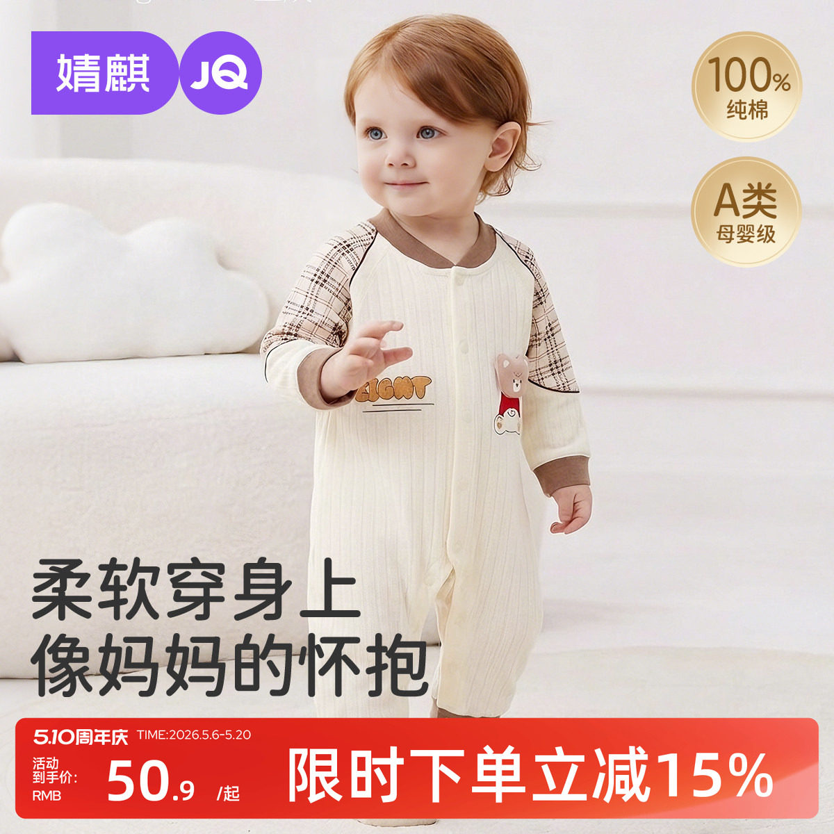 婧麒新生婴儿衣服春秋季纯棉连体衣小月龄宝宝柔软外出爬爬服春装