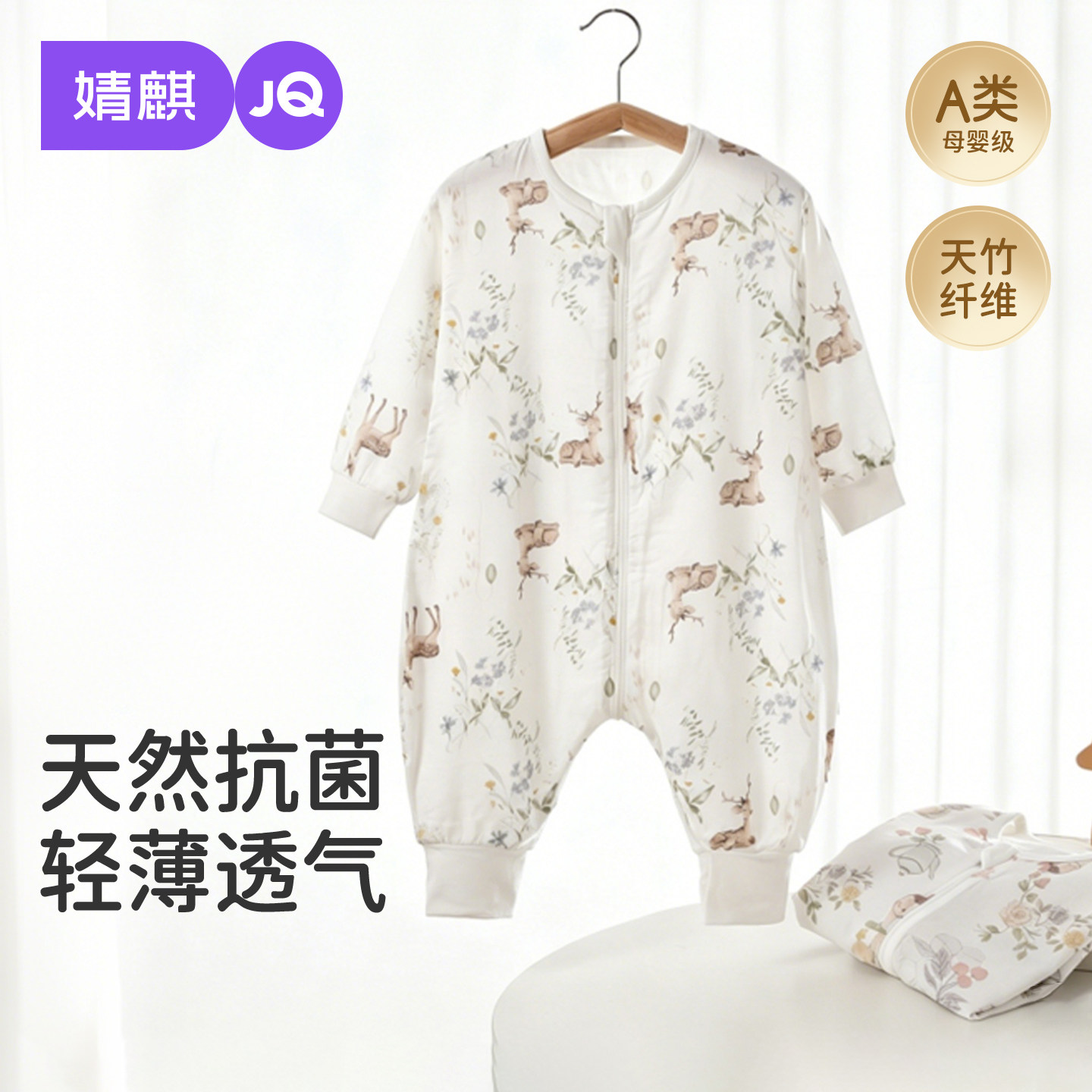 婧麒儿童睡衣纱布夏季竹棉薄款男童婴儿睡袋女童宝宝家居服连体衣