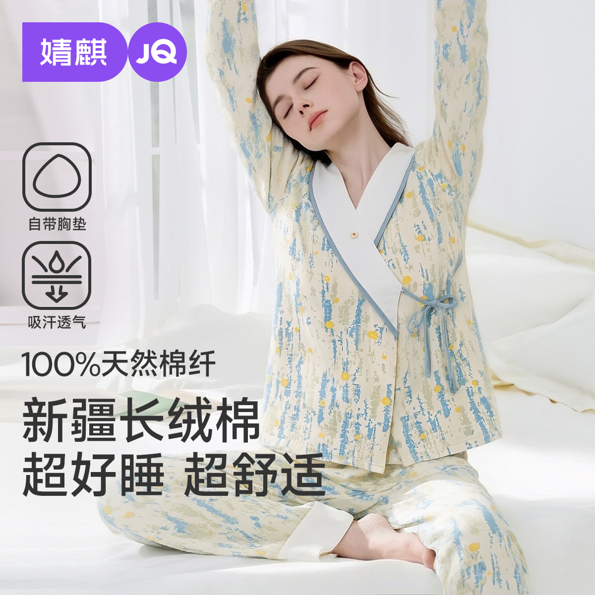 婧麒带胸垫月子服纯棉全棉吸汗哺乳睡衣产后孕妇怀孕待产妇家居服,孕妇装/孕产妇用品/营养,家居服套装,淘宝优惠券,粉丝福利购,淘宝优惠卷