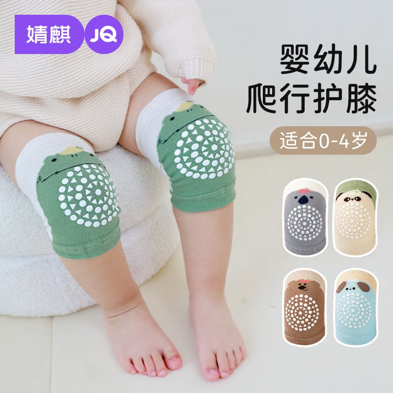 婧麒婴儿爬行护膝春夏季婴幼儿防滑防摔学步护具男童女童卡通护膝