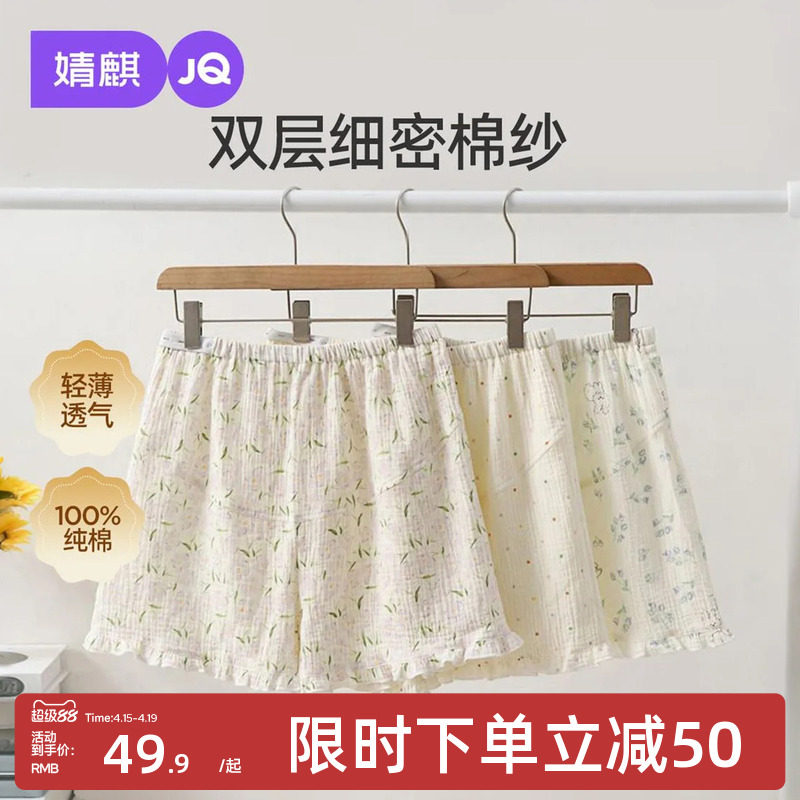 婧麒纯棉纱布孕妇睡裤夏薄款短裤不勒肚子高腰托腹可调节家居裤子