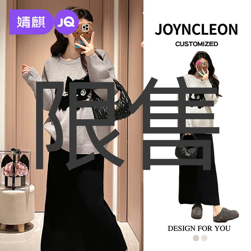 婧麒孕妇套装韩式可爱风卡通猫咪针织毛衣半身裙两件套装秋冬