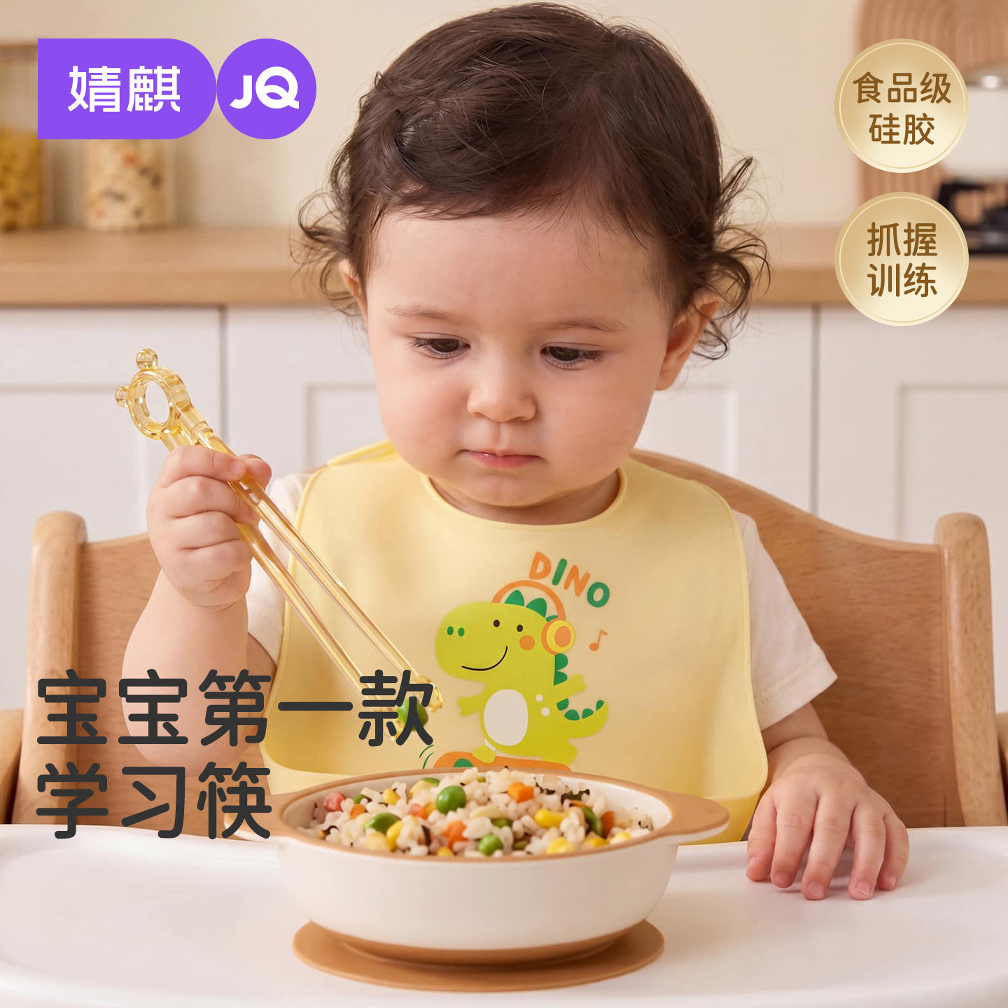 婧麒PPSU宝宝训练筷防滑回弹