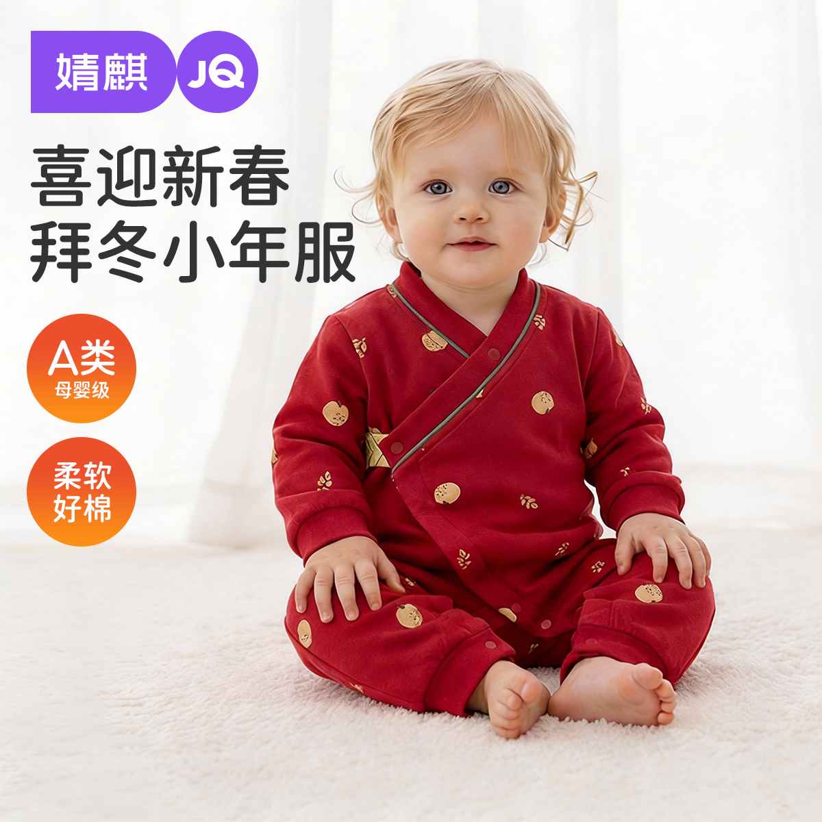 婧麒新生儿拜冬年服婴儿斜襟连体衣夹棉哈衣满月百天小月龄爬爬服