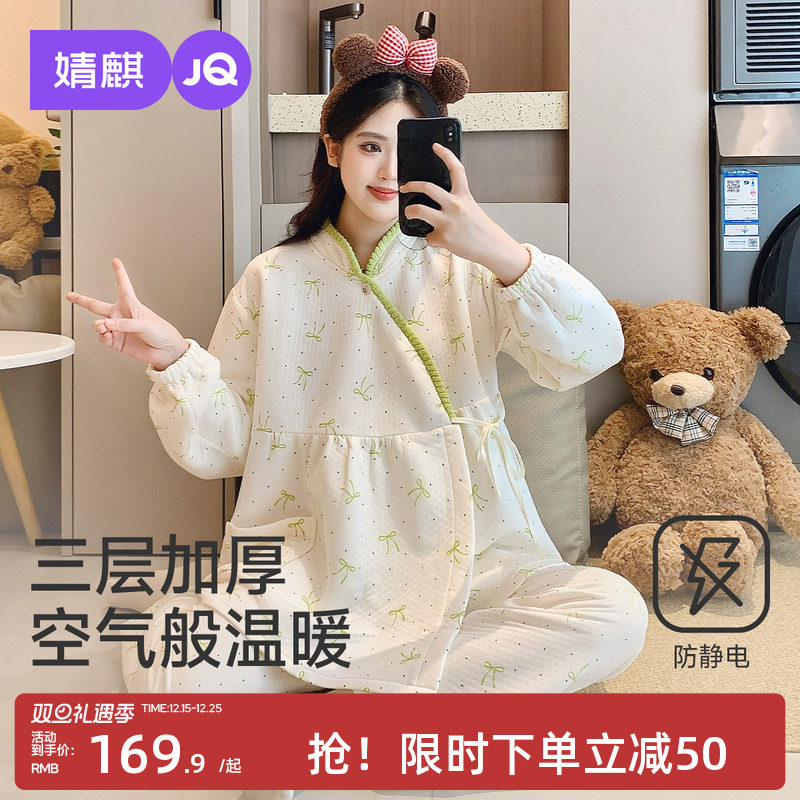 婧麒月子服秋冬产后空气棉加厚孕妇睡衣哺乳产妇待产喂奶家居服