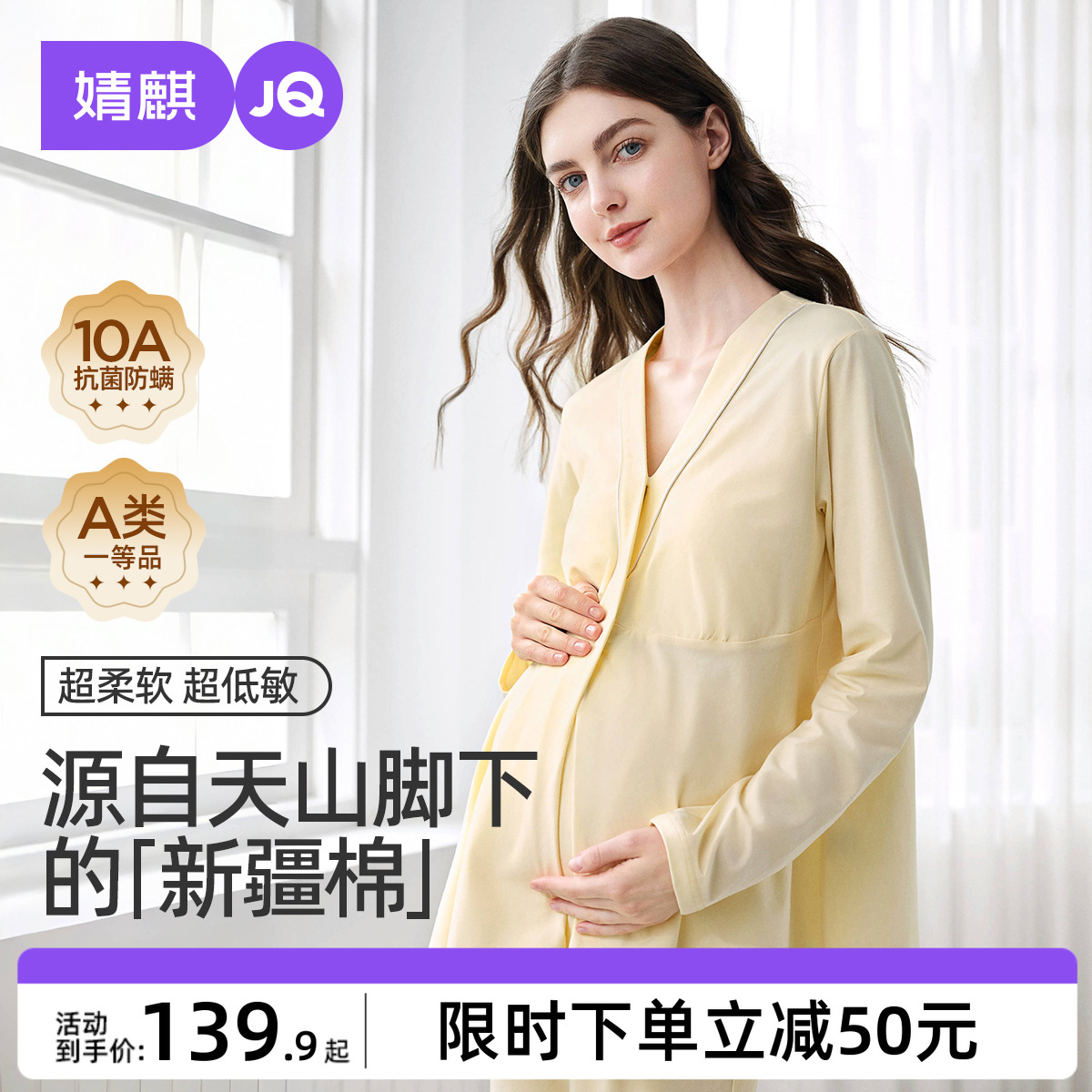 婧麒带胸垫月子服纯棉产后秋冬12月份孕妇睡衣产后哺乳产妇家居服