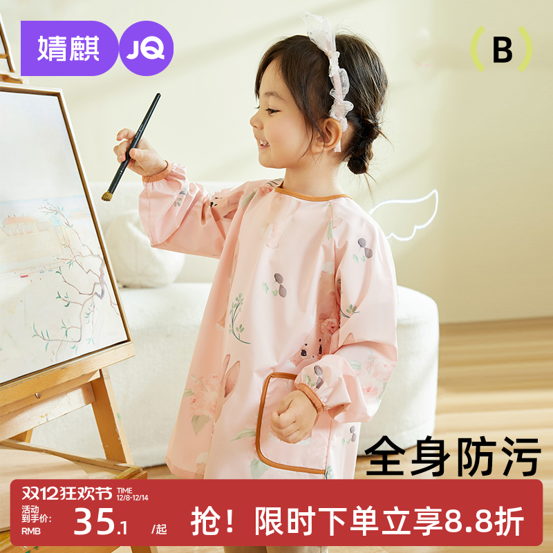 婧麒宝宝罩衣儿童画画防护穿衣